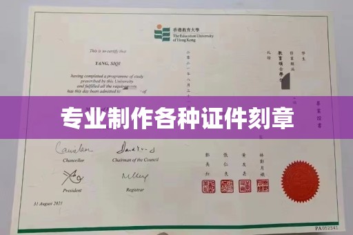 诸城专业制作各种证件刻章